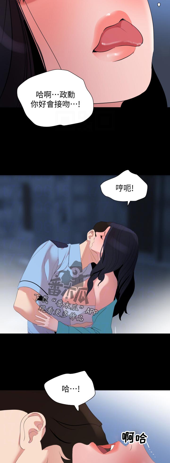 异样同居漫画,第57章：随心所欲3图