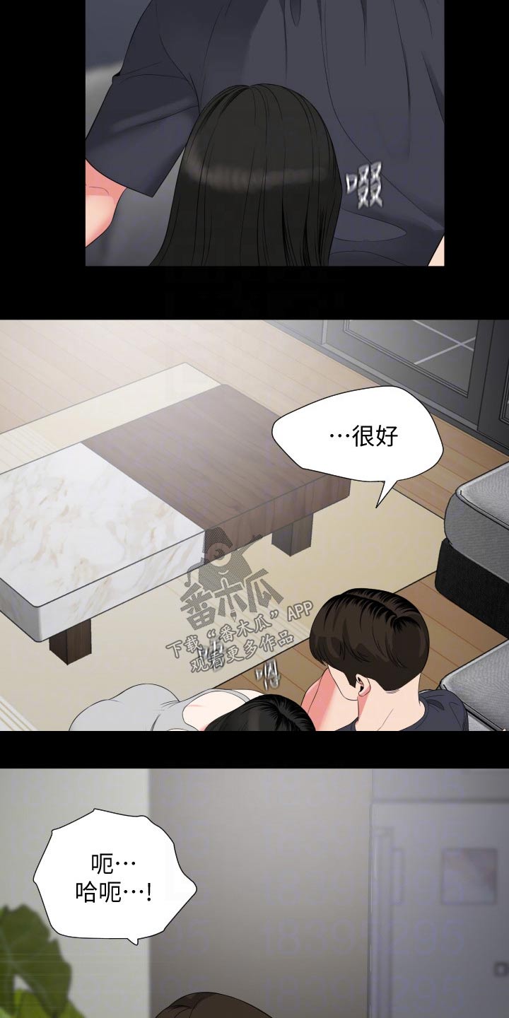 异样同居漫画,第87章：习惯2图