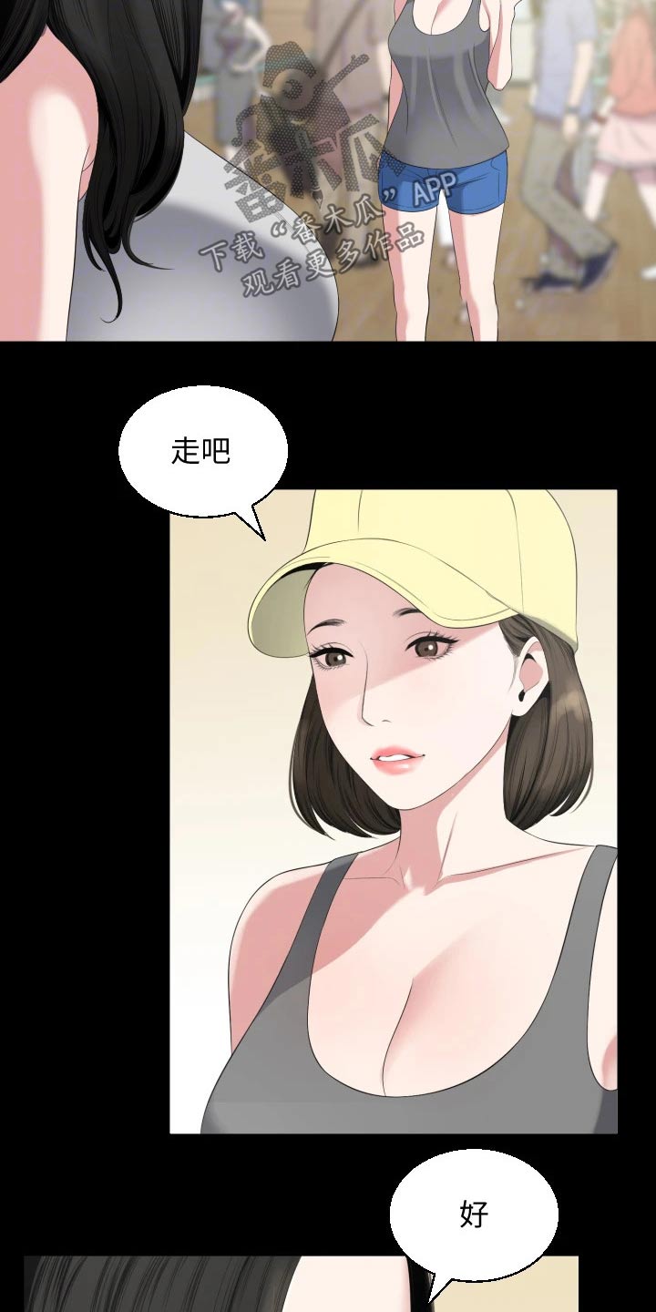 异样同居漫画,第110章：离开1图