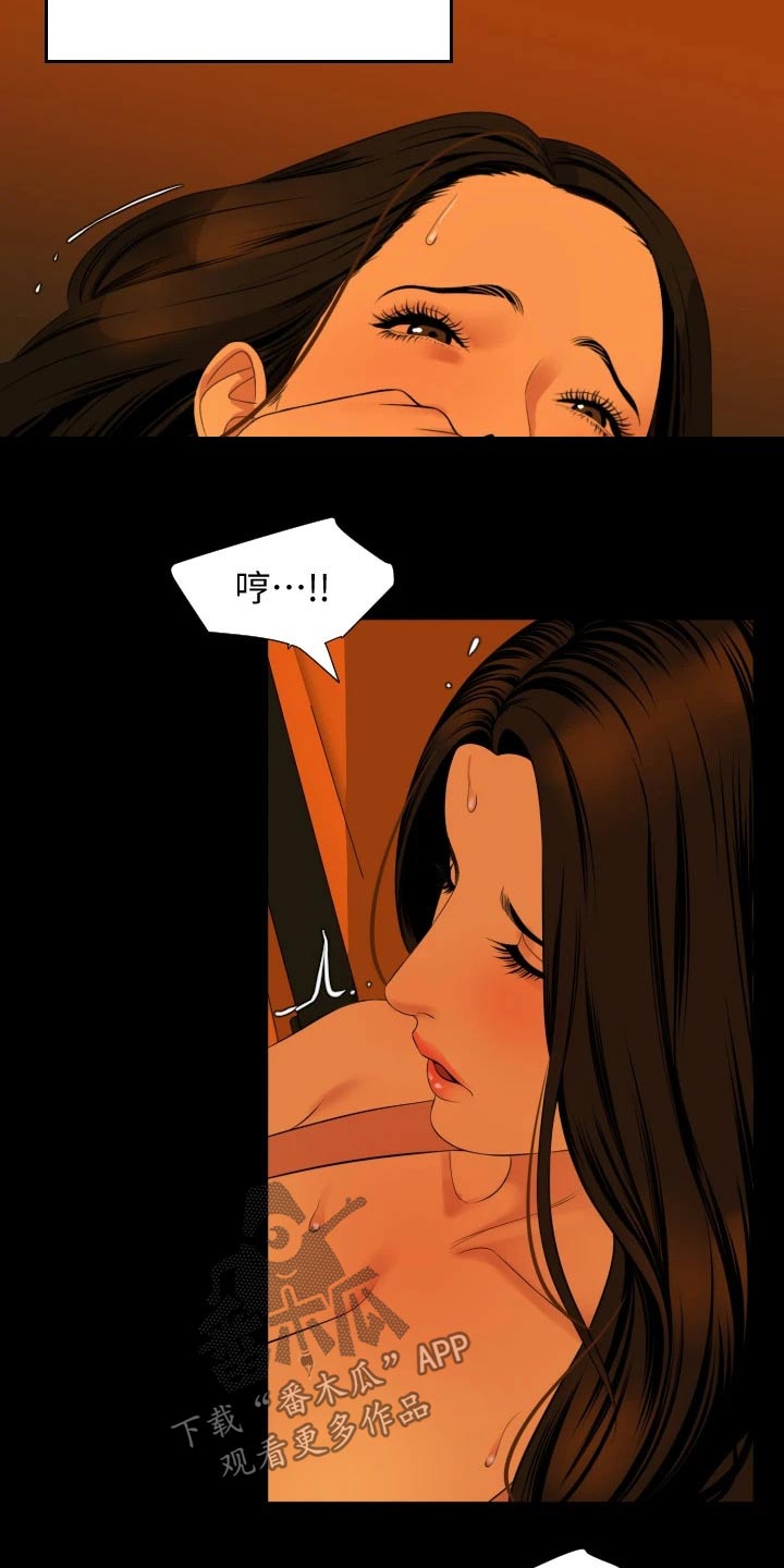 异样同居漫画,第94章：没开玩笑1图