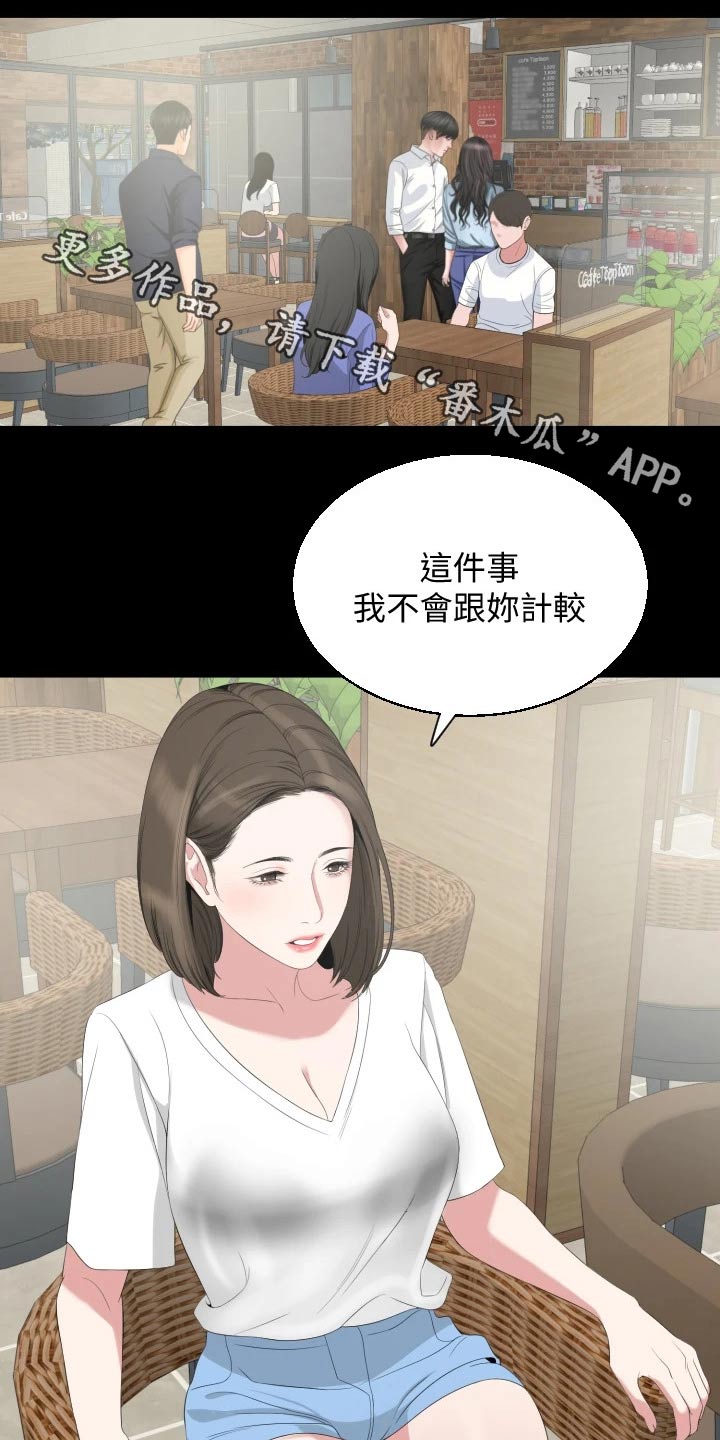 异样同居漫画,第110章：离开1图