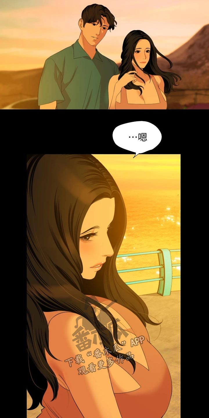 异样同居漫画,第93章：兜风1图