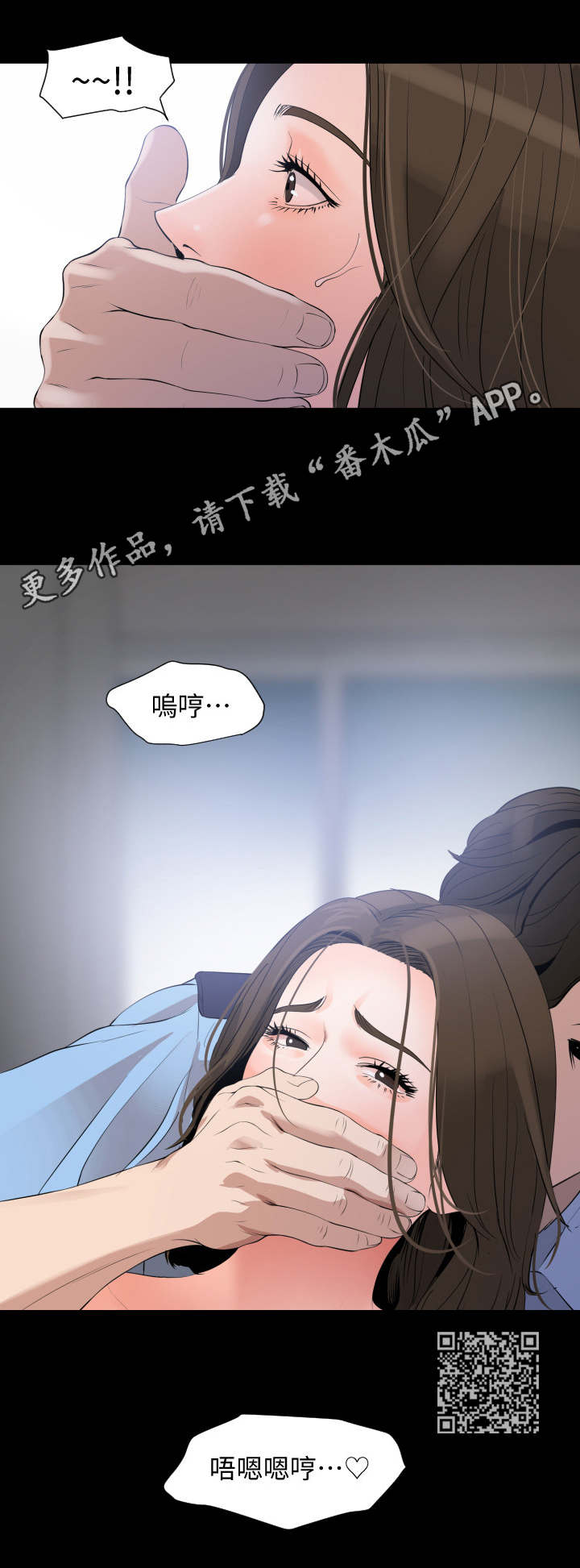 异样同居漫画,第12章：别出声5图