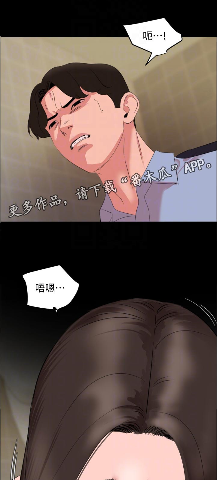 异样同居漫画,第68章：妥协2图