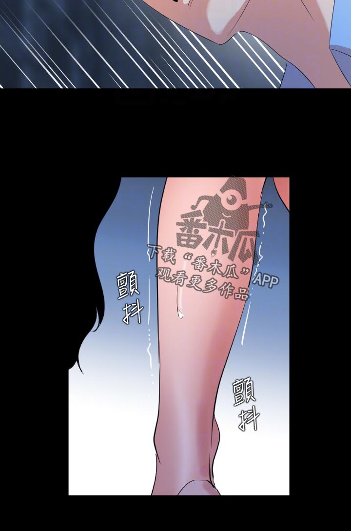 异样同居漫画,第59章：可恶1图