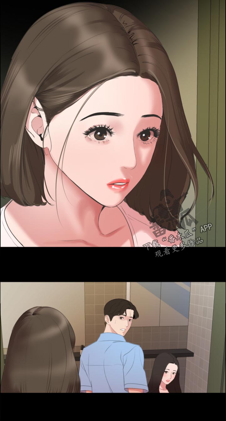 异样同居漫画,第68章：妥协2图