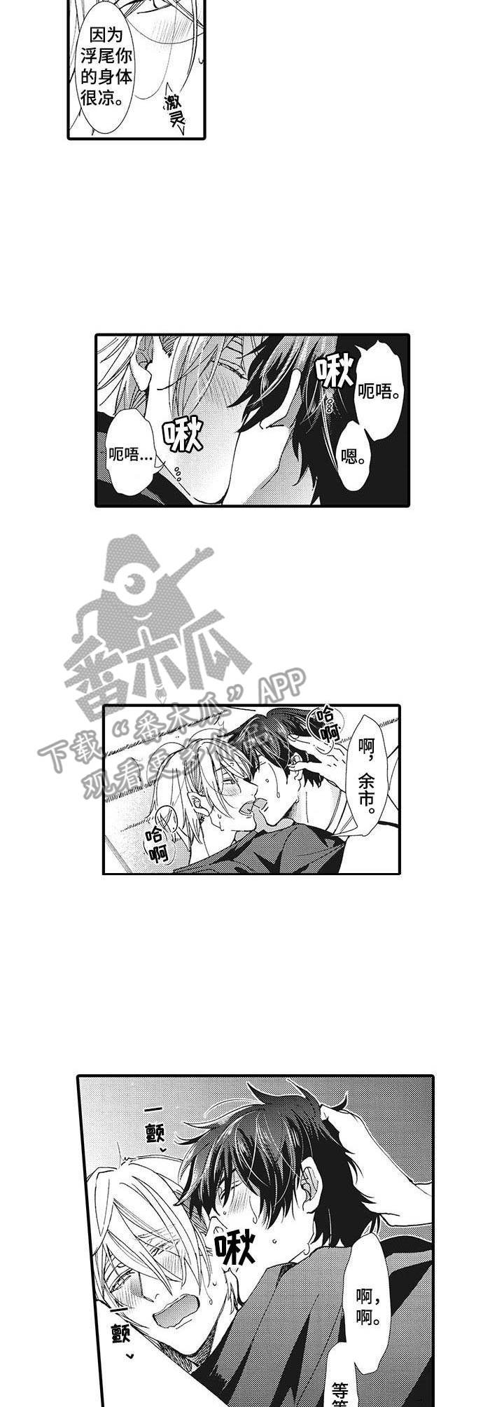 别名雪姬漫画,第21章：抓紧时间（完结）4图