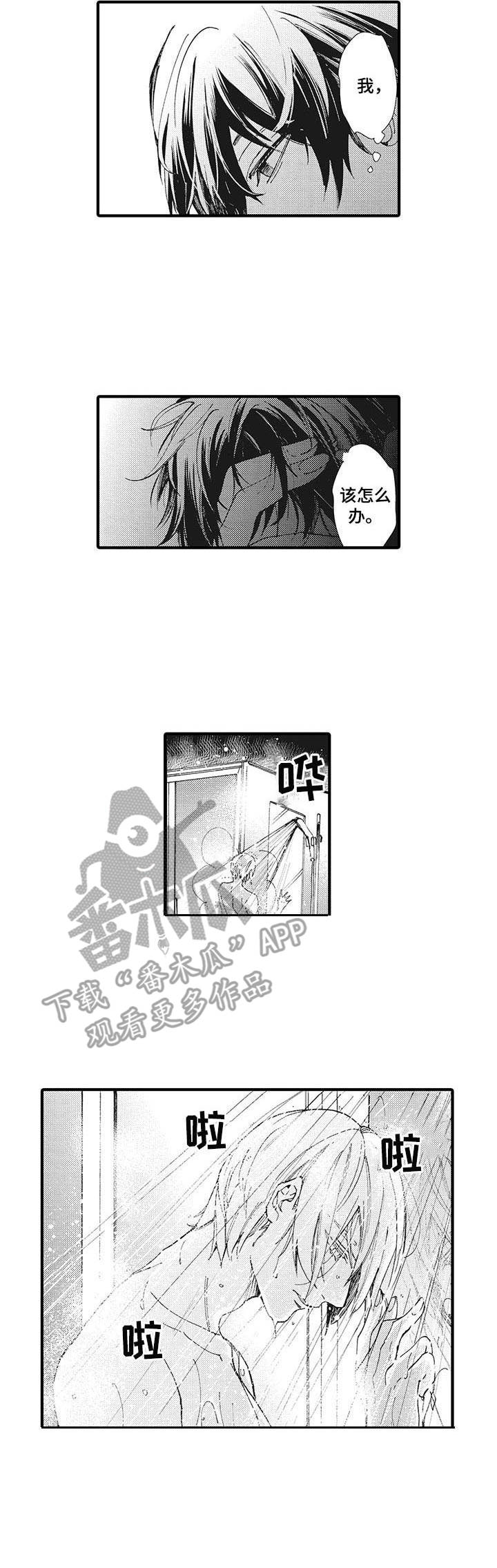 别名雪姬漫画,第14章：低沉3图