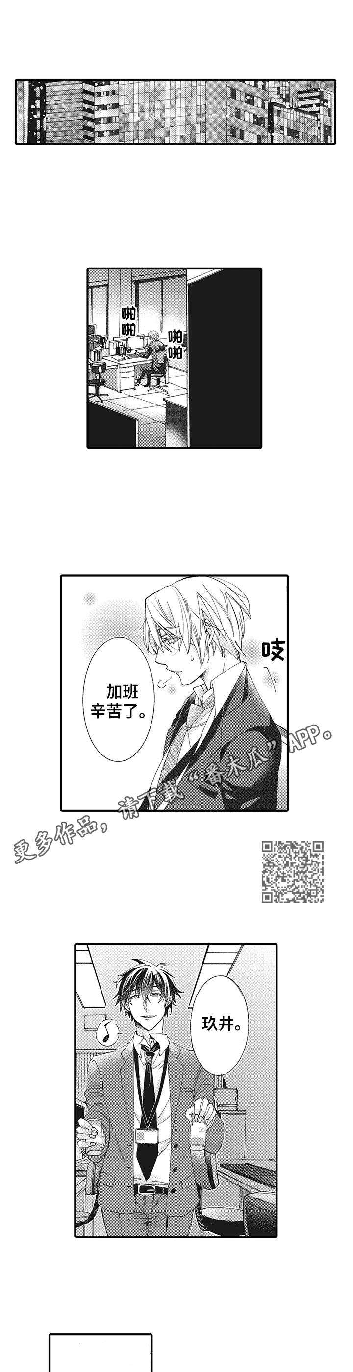 别名雪姬漫画,第5章：冷漠5图