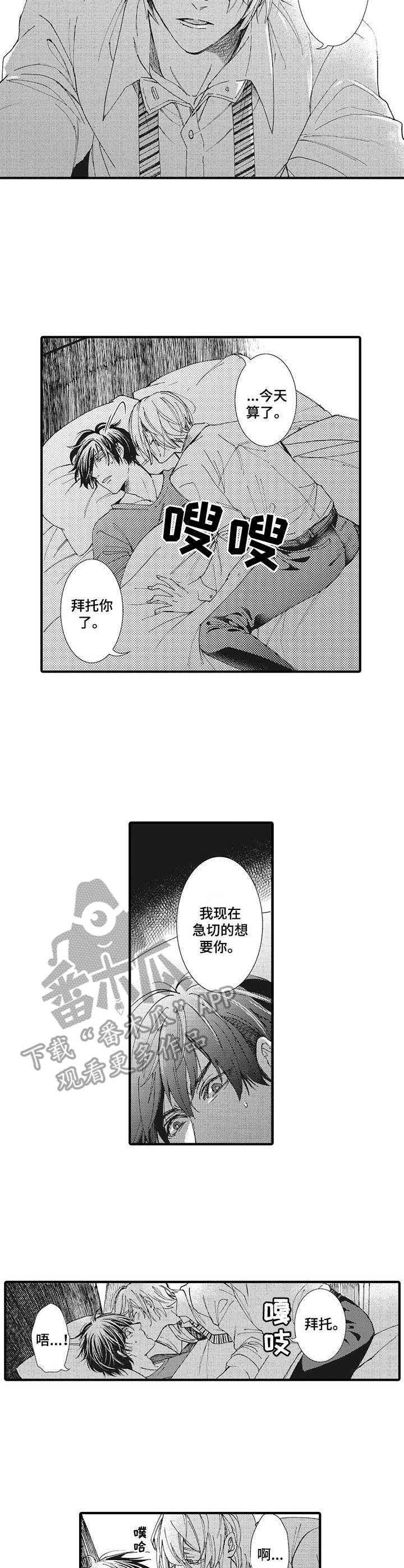 别名雪姬漫画,第14章：低沉5图