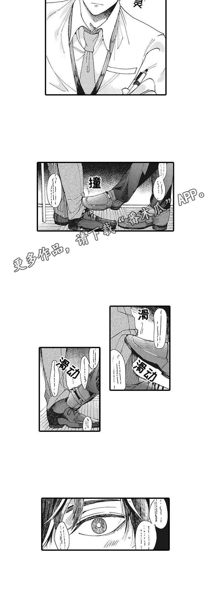 别名雪姬漫画,第12章：举止亲密2图