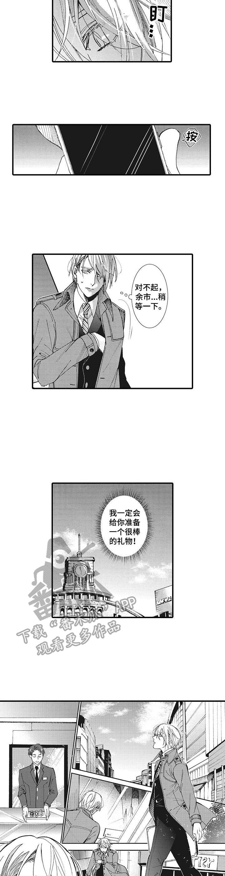 别名雪姬漫画,第19章：礼物4图