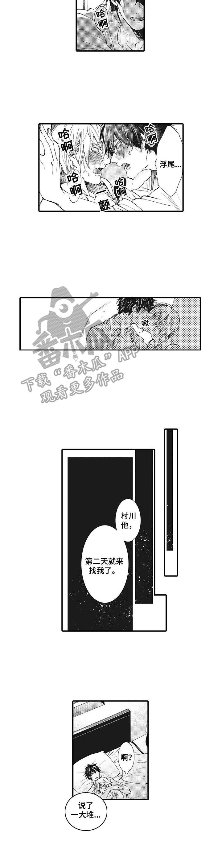别名雪姬漫画,第18章：生日3图