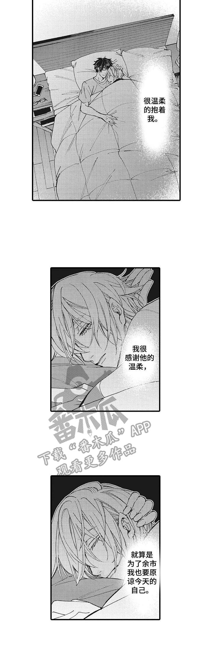 别名雪姬漫画,第20章：温柔4图