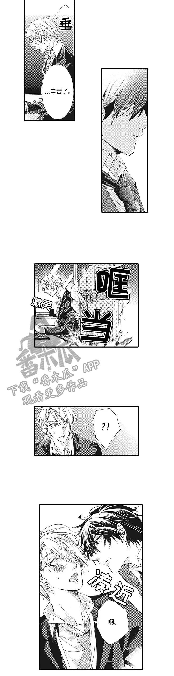 别名雪姬漫画,第5章：冷漠1图