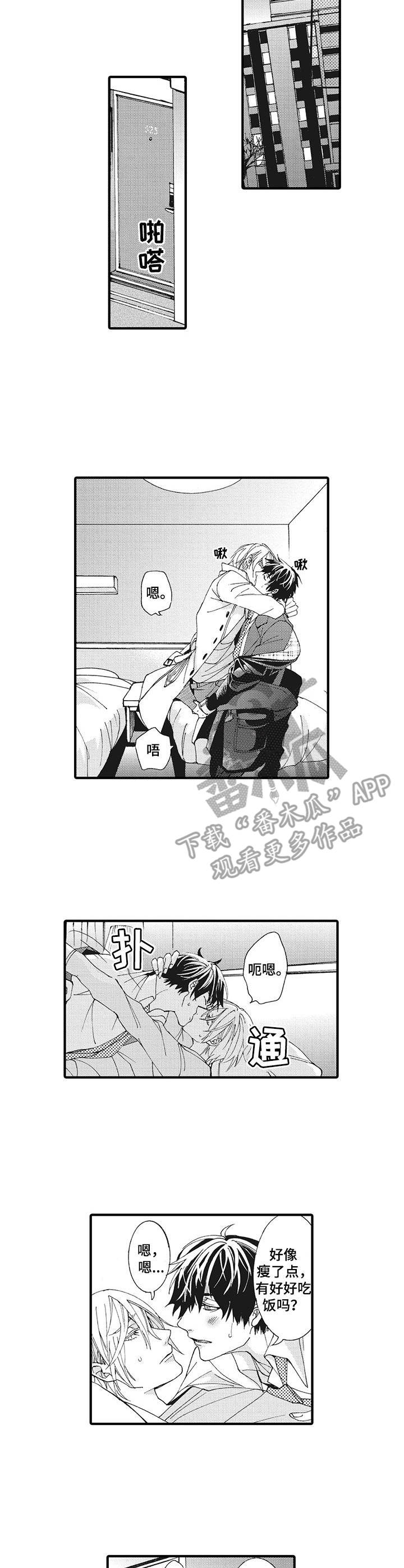 别名雪姬漫画,第10章：好办法3图