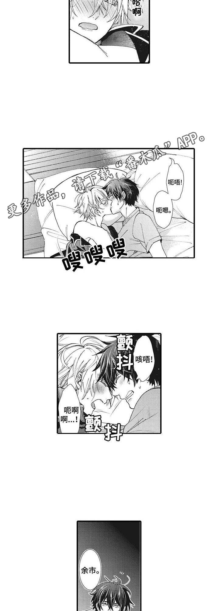 别名雪姬漫画,第20章：温柔5图