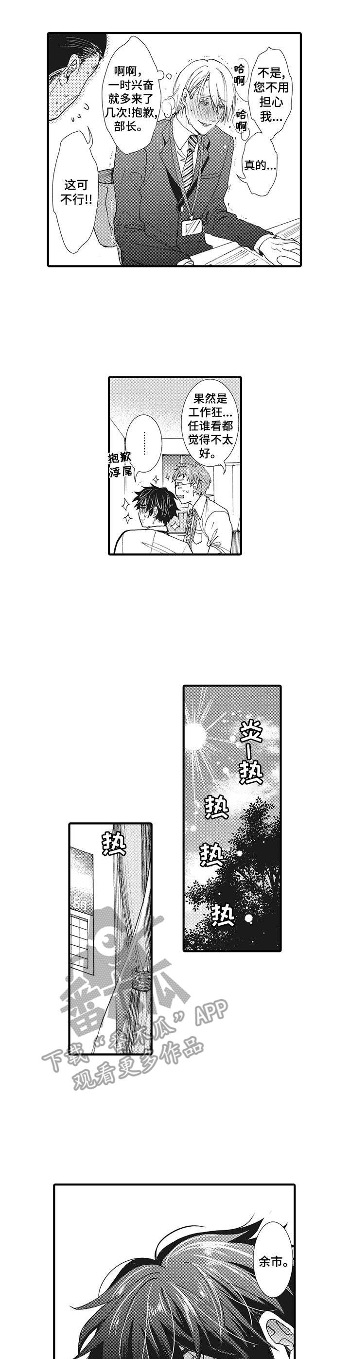别名雪姬漫画,第21章：抓紧时间（完结）2图