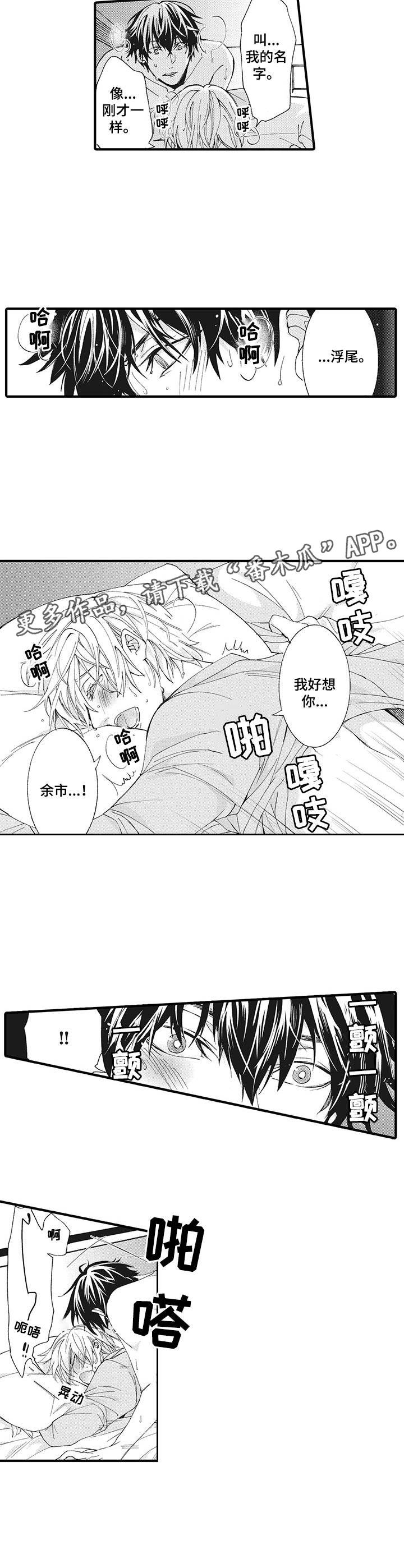 别名雪姬漫画,第10章：好办法3图