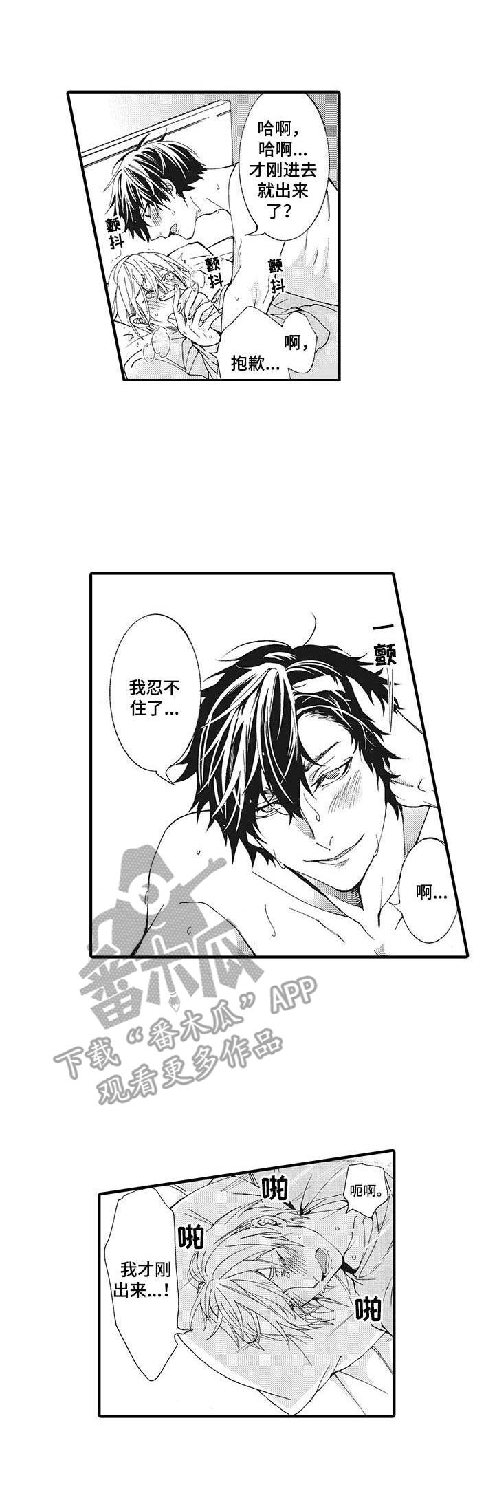 别名雪姬漫画,第10章：好办法1图