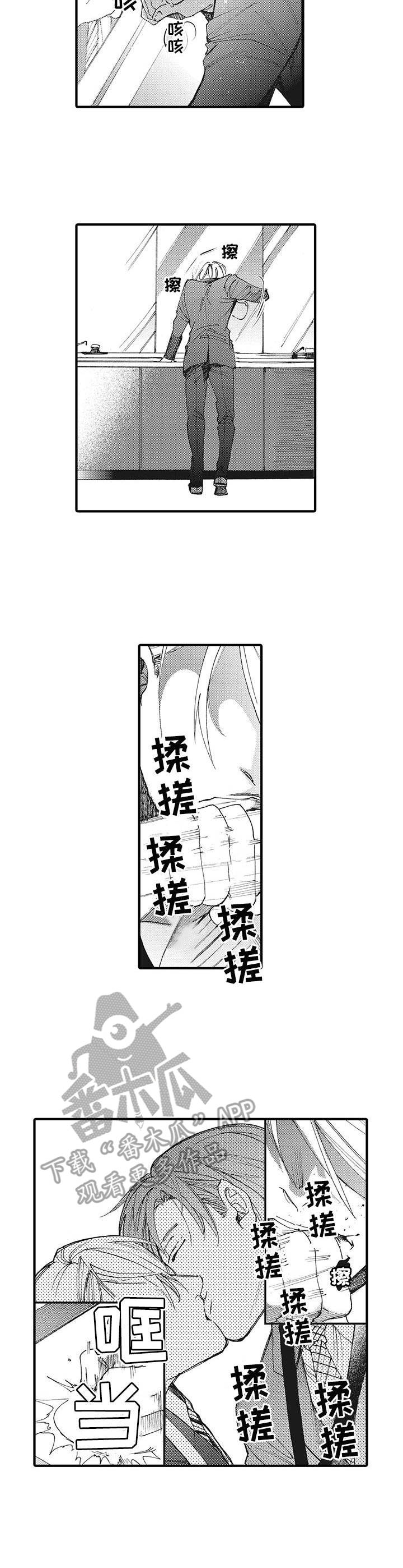 别名雪姬漫画,第15章：内疚1图