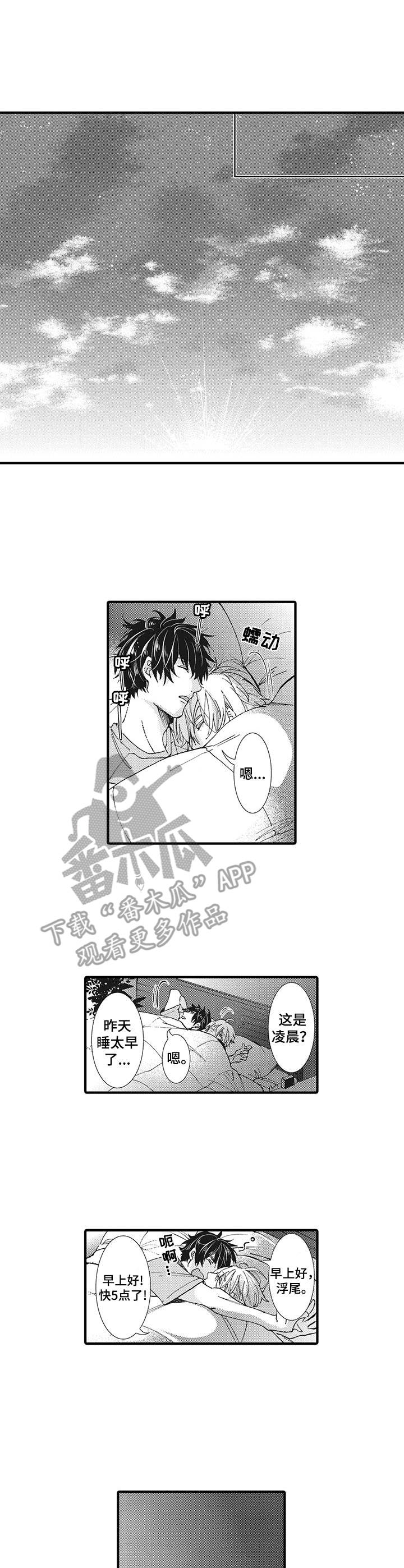 别名雪姬漫画,第20章：温柔5图