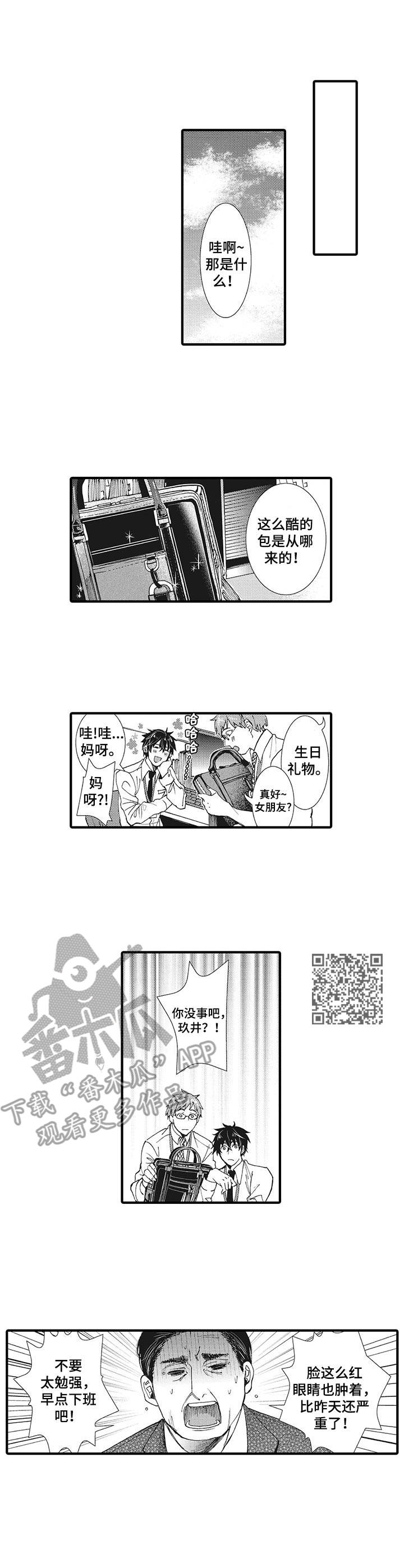 别名雪姬漫画,第21章：抓紧时间（完结）1图