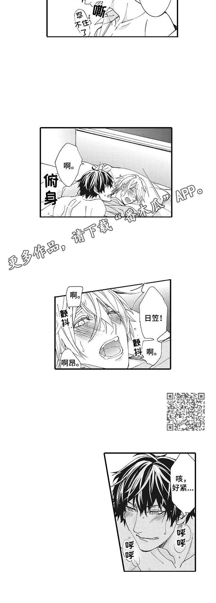 别名雪姬漫画,第10章：好办法5图
