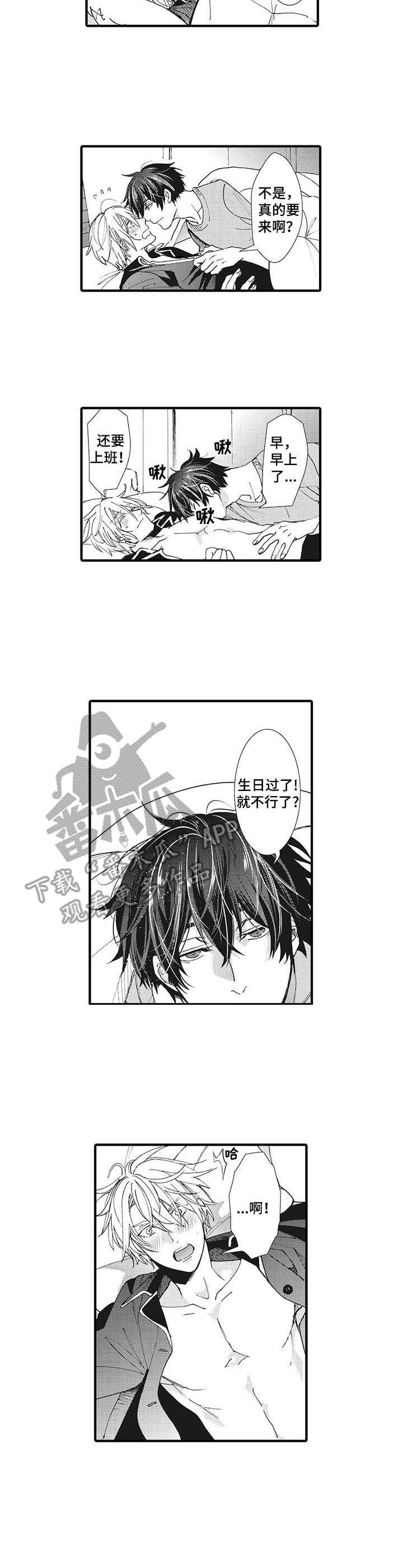 别名雪姬漫画,第20章：温柔3图