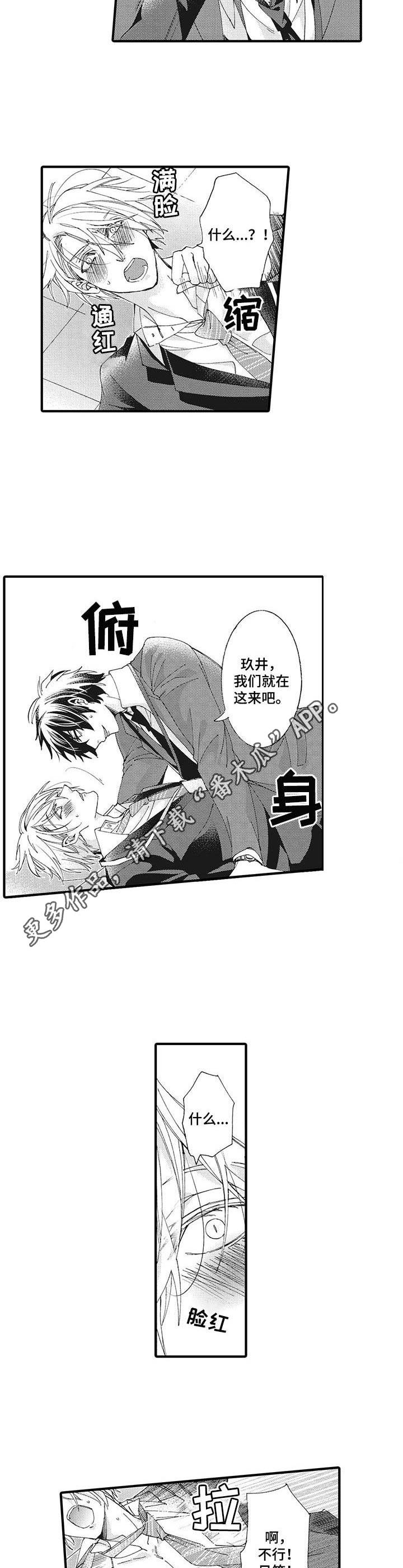 别名雪姬漫画,第5章：冷漠3图