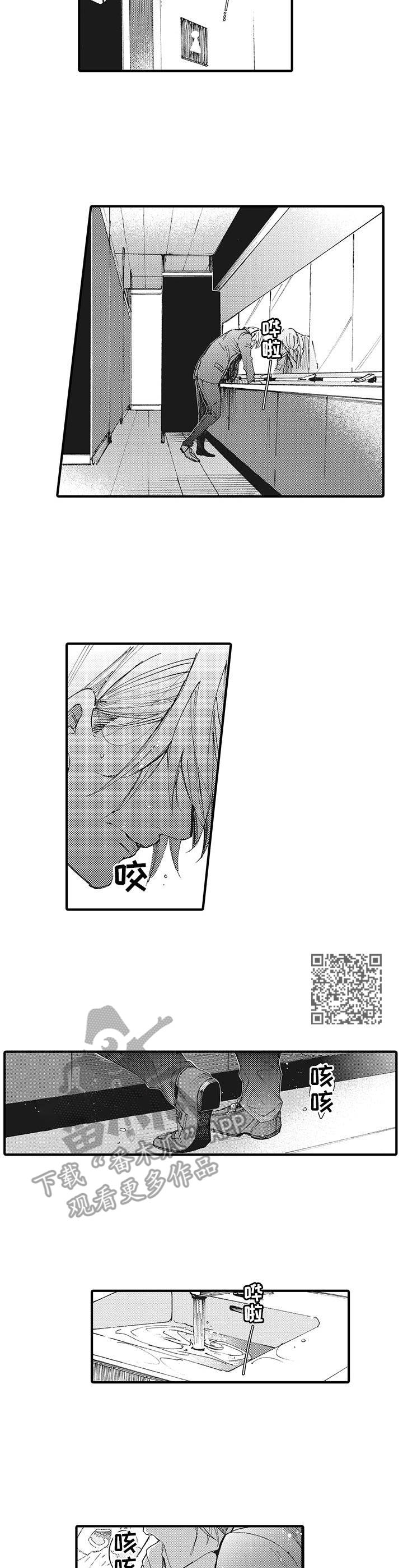 别名雪姬漫画,第15章：内疚5图