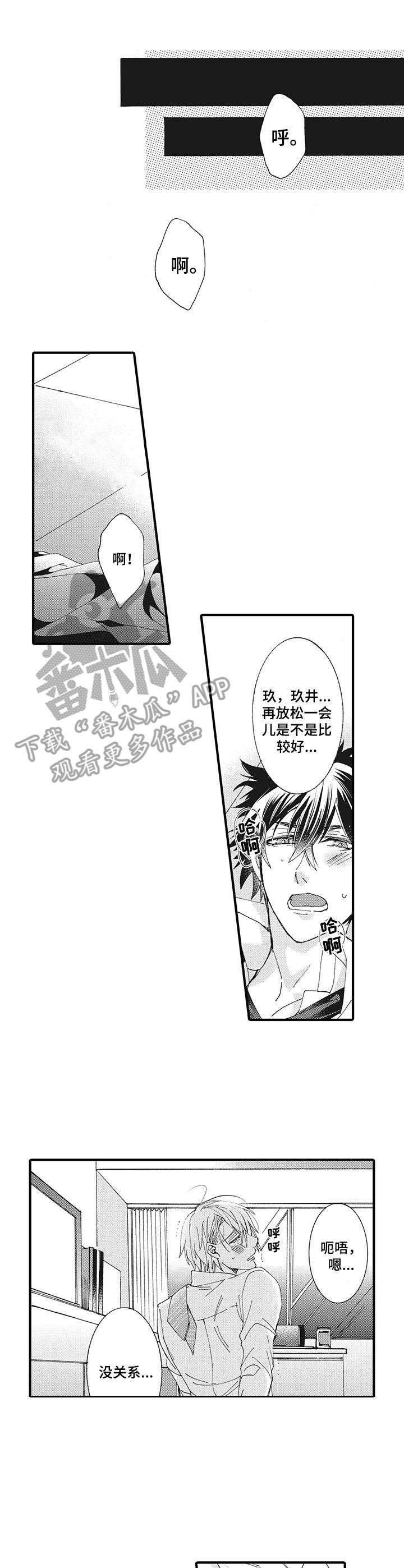 别名雪姬漫画,第6章：解释2图