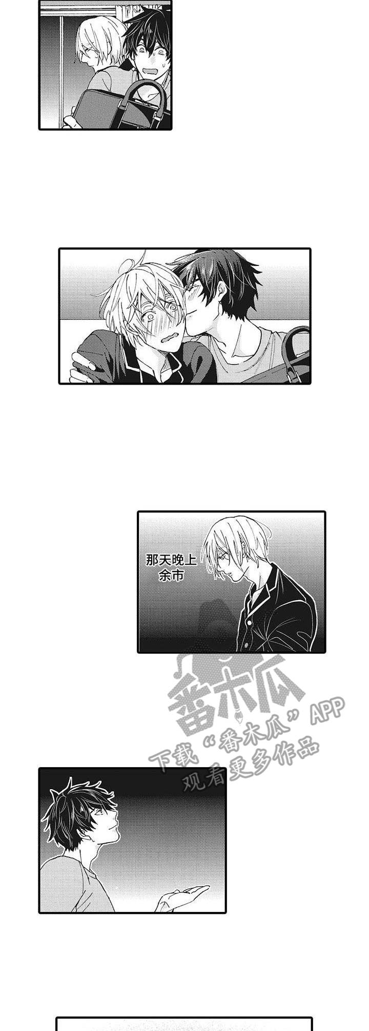 别名雪姬漫画,第20章：温柔3图