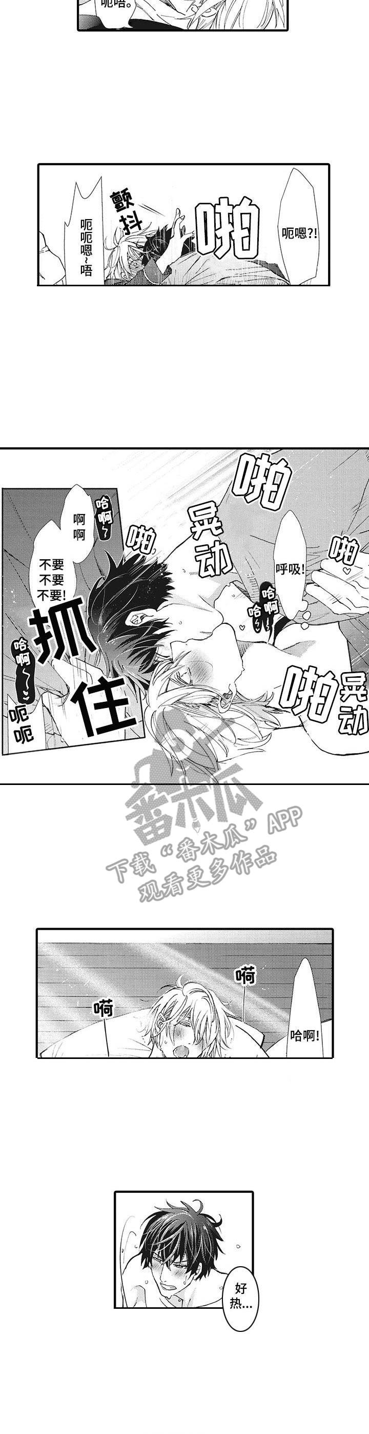 别名雪姬漫画,第21章：抓紧时间（完结）3图