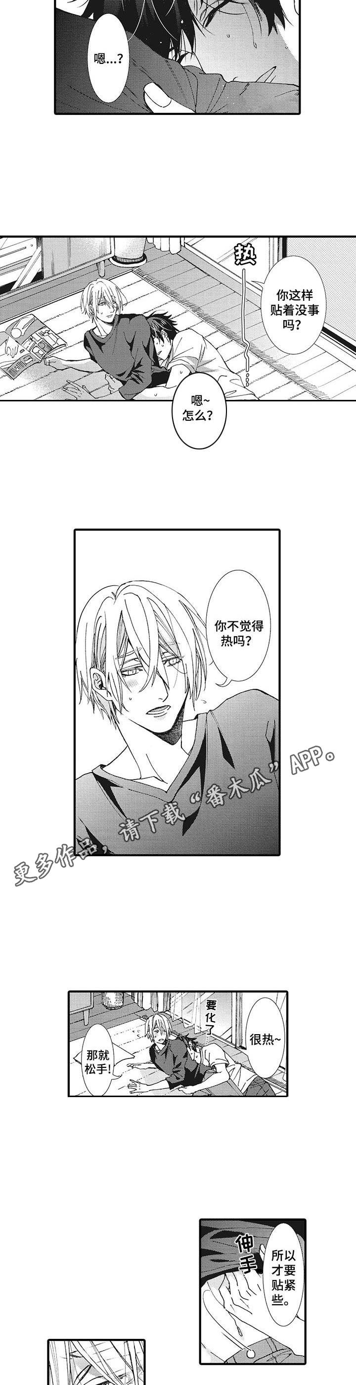 别名雪姬漫画,第21章：抓紧时间（完结）3图