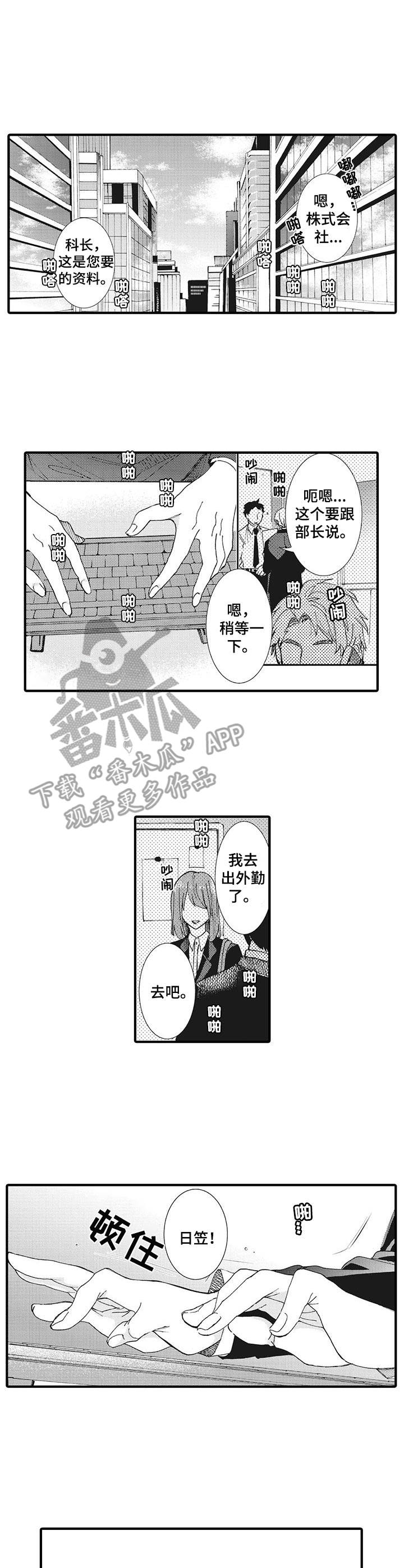 别名雪姬漫画,第18章：生日1图