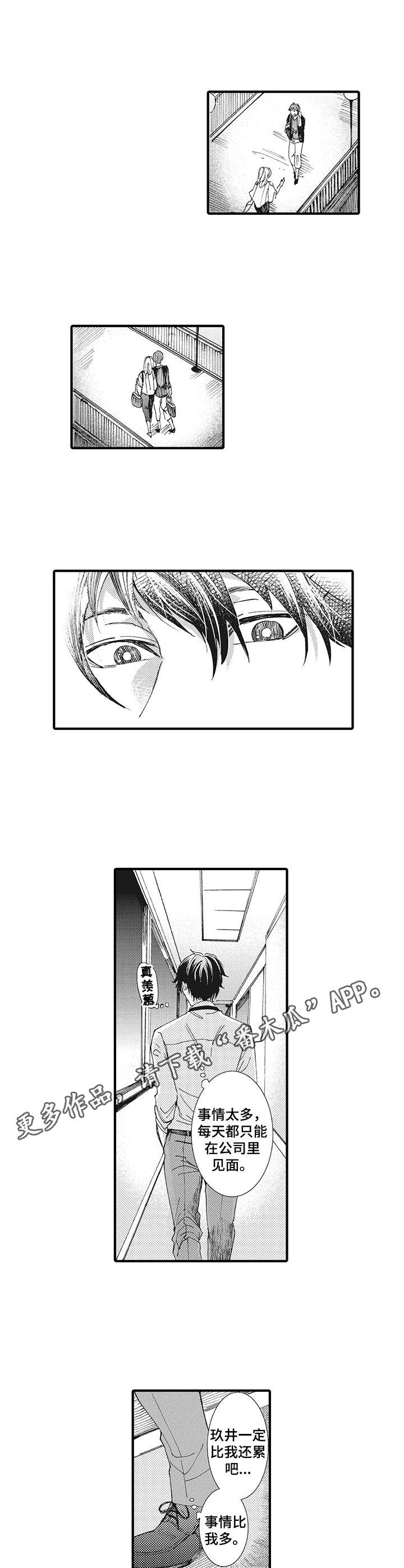 别名雪姬漫画,第13章：目睹2图