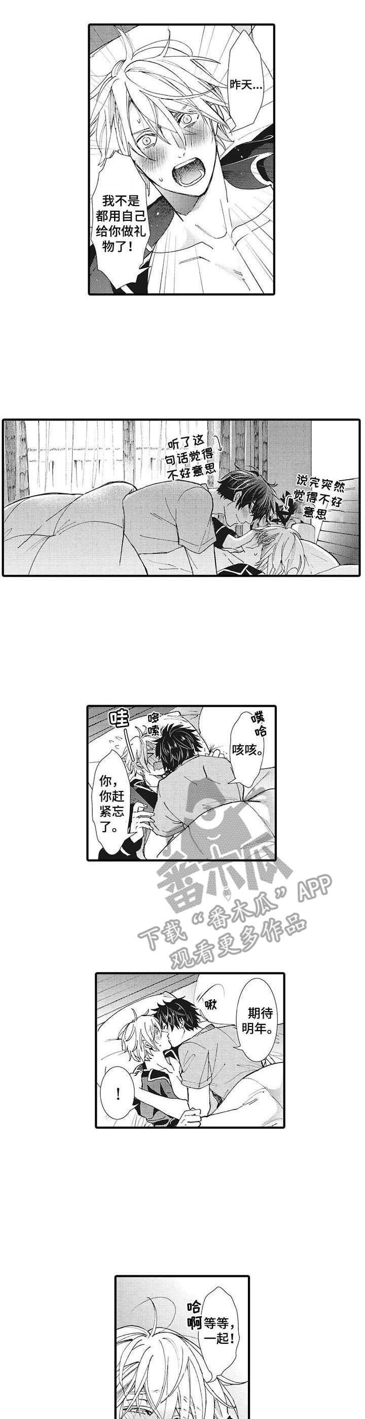 别名雪姬漫画,第20章：温柔4图