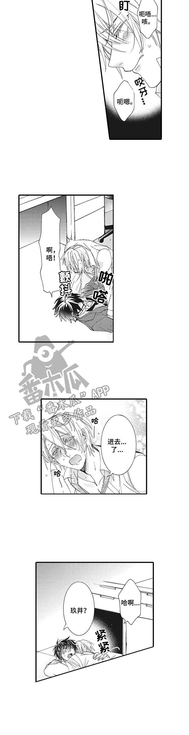 别名雪姬漫画,第6章：解释3图