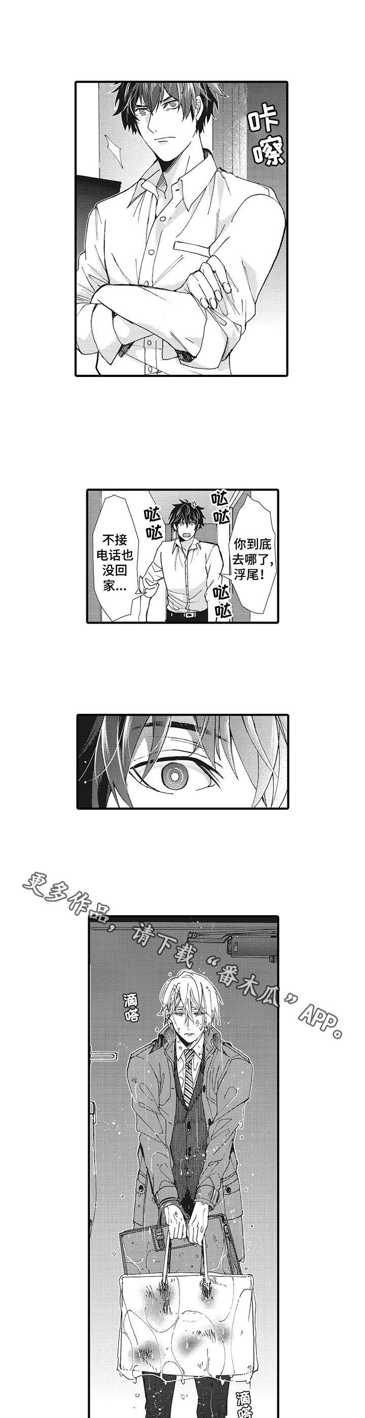 别名雪姬漫画,第19章：礼物3图