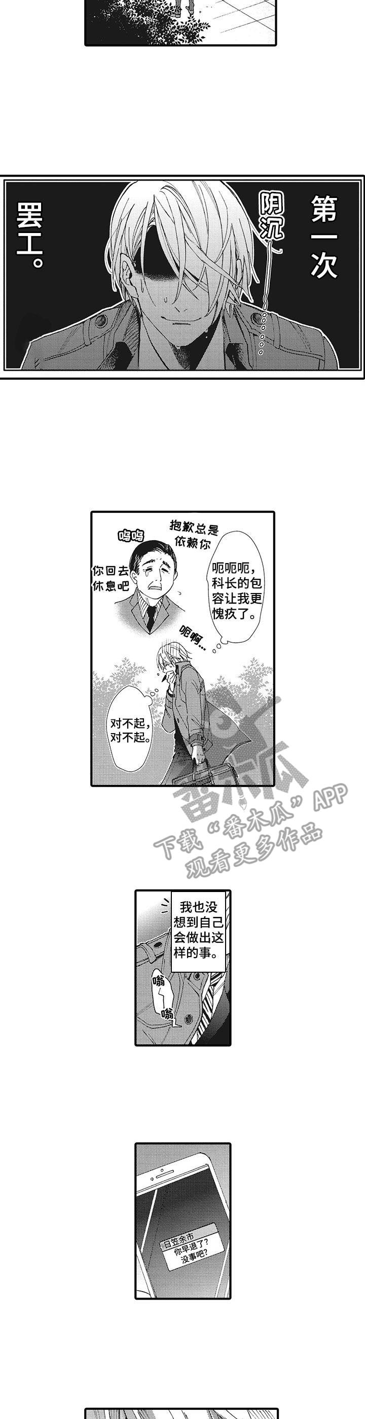 别名雪姬漫画,第19章：礼物3图