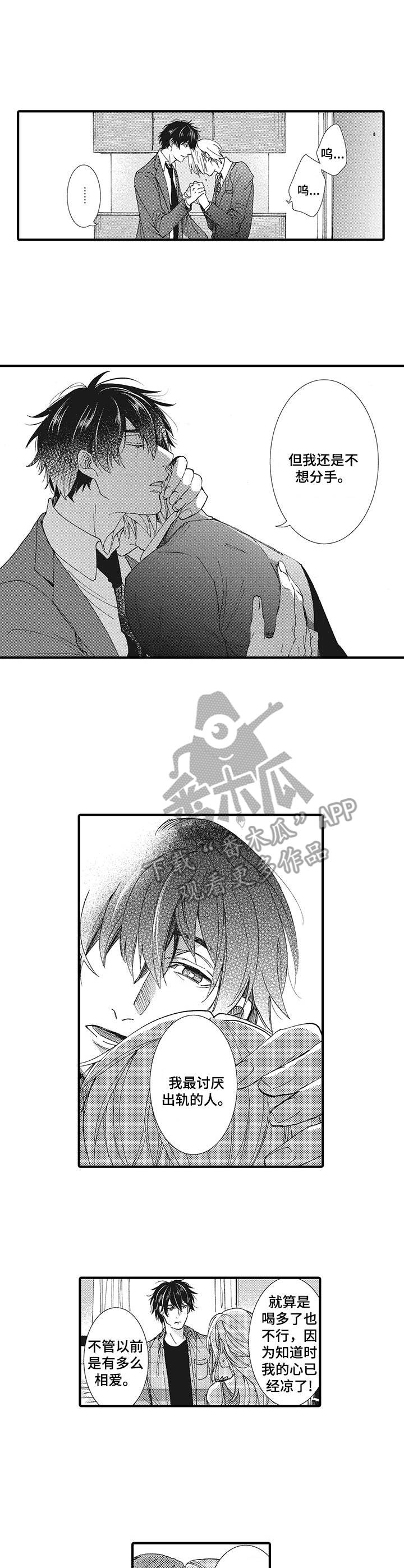 别名雪姬漫画,第17章：相信你4图