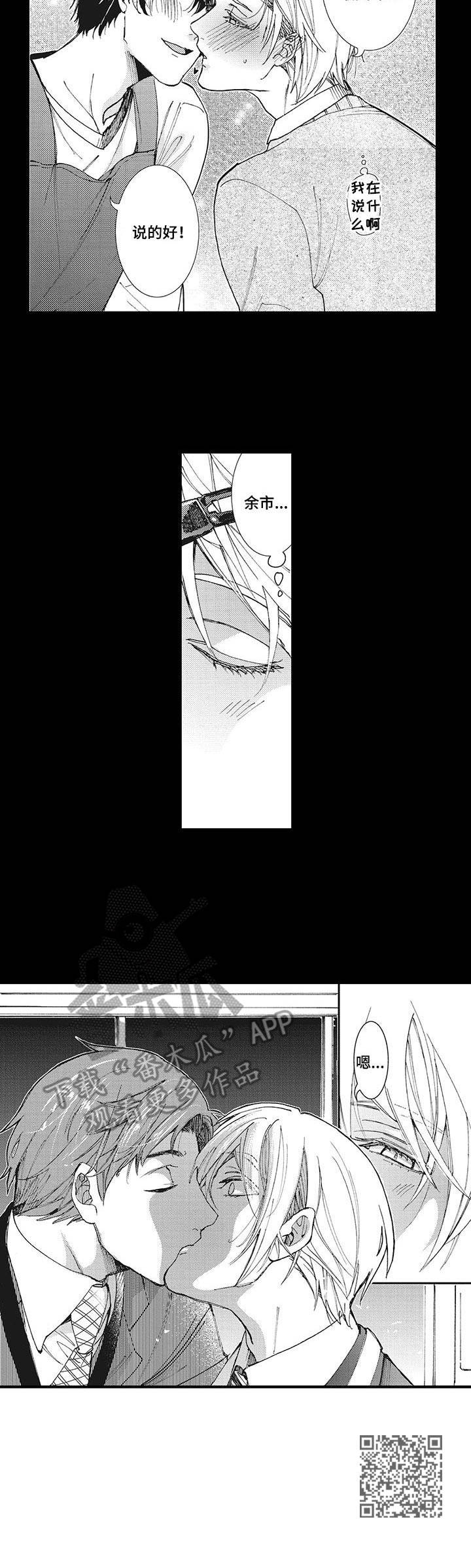 别名雪姬漫画,第14章：低沉1图