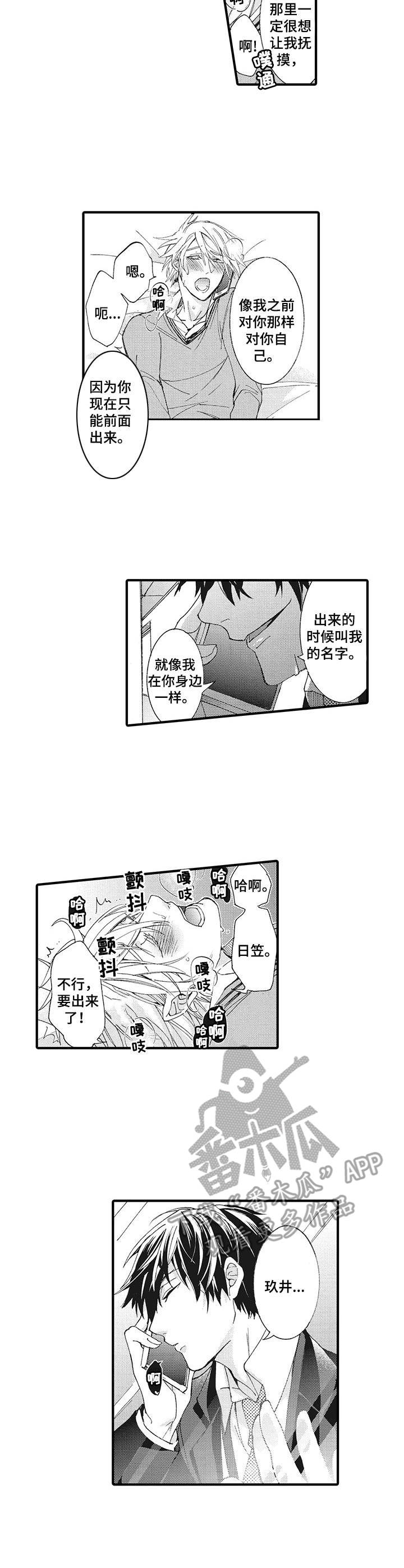 别名雪姬漫画,第9章： 通话3图