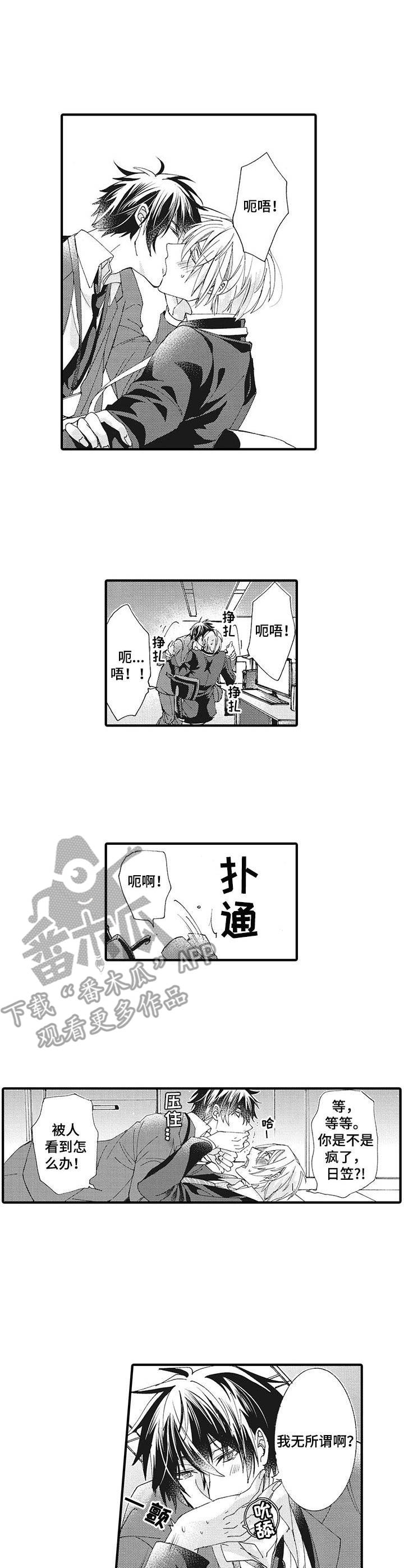 别名雪姬漫画,第5章：冷漠2图