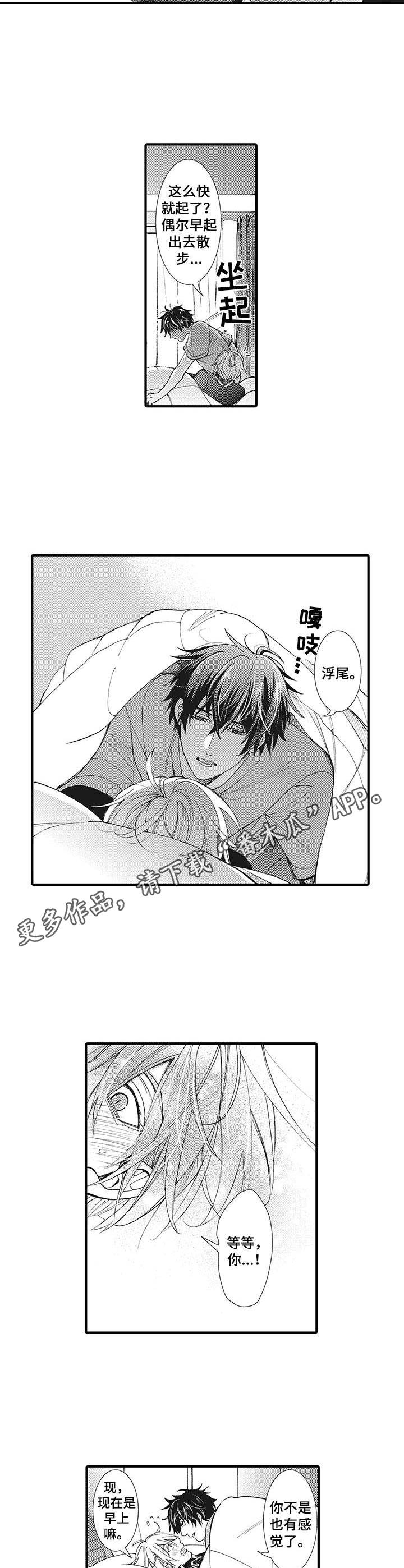 别名雪姬漫画,第20章：温柔2图