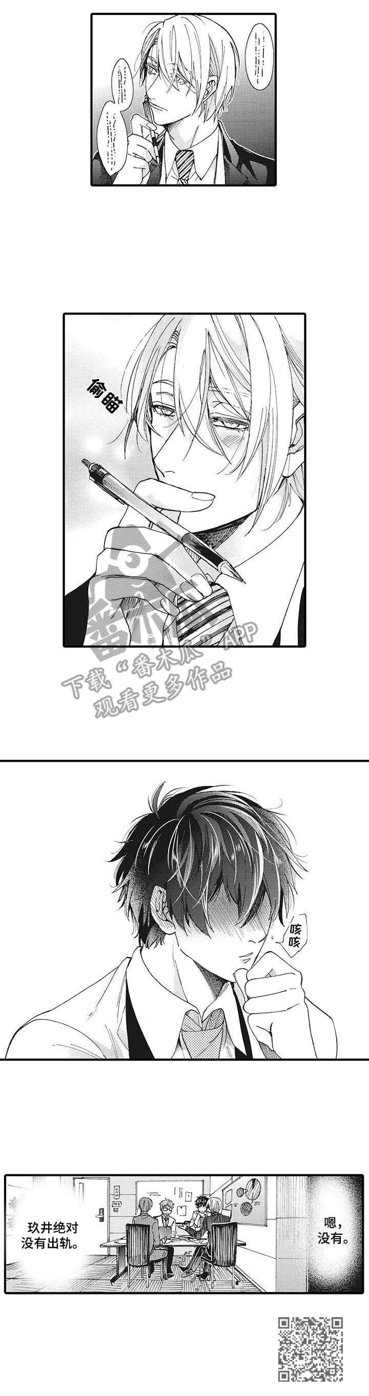 别名雪姬漫画,第12章：举止亲密3图