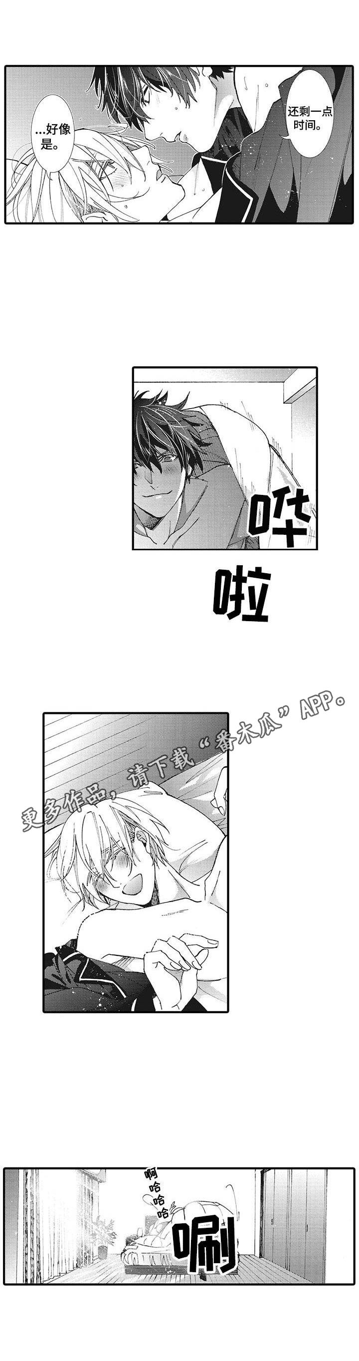 别名雪姬漫画,第21章：抓紧时间（完结）5图