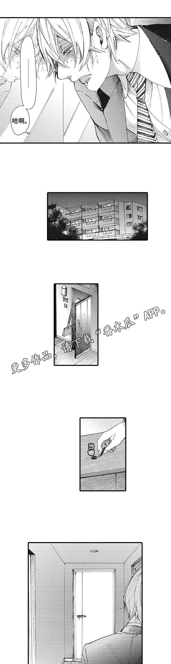 别名雪姬漫画,第15章：内疚2图