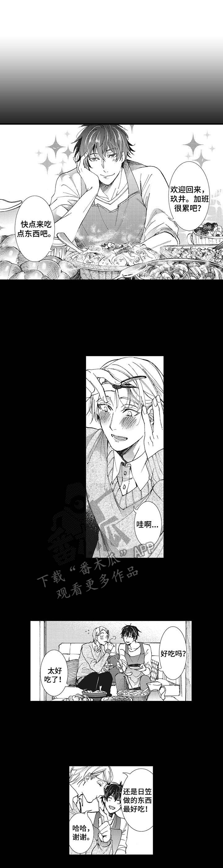 别名雪姬漫画,第14章：低沉4图